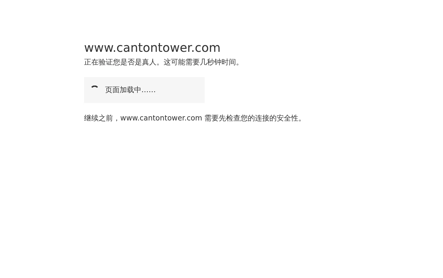 请稍候… 页面快照